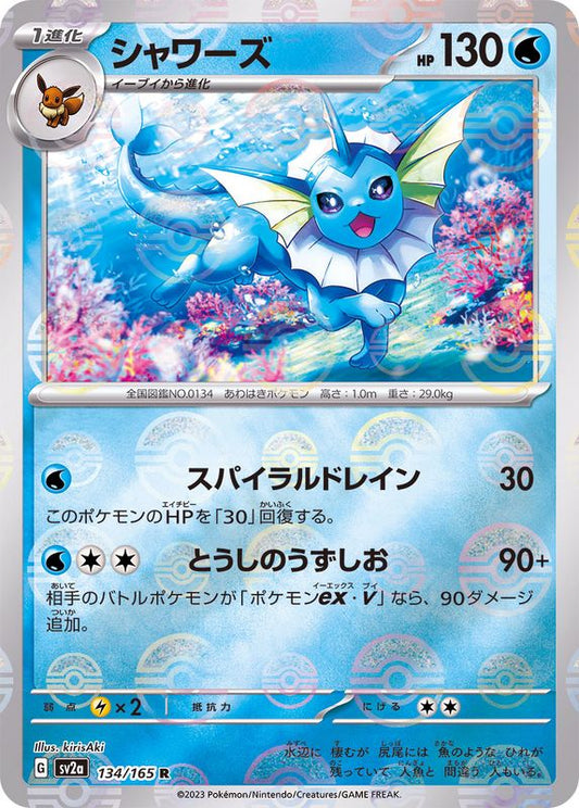 Aquali R SV2A 134/165 Pokéball