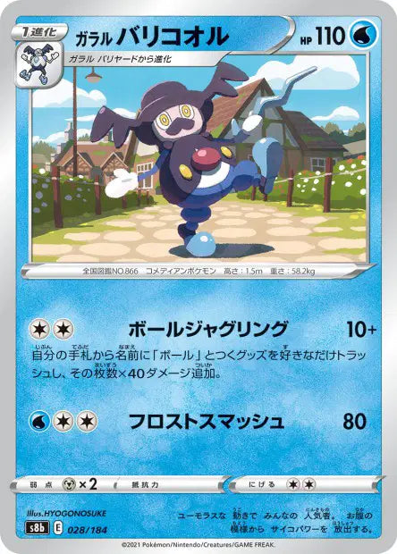 M. Glaquette de Galar S8B 028/184