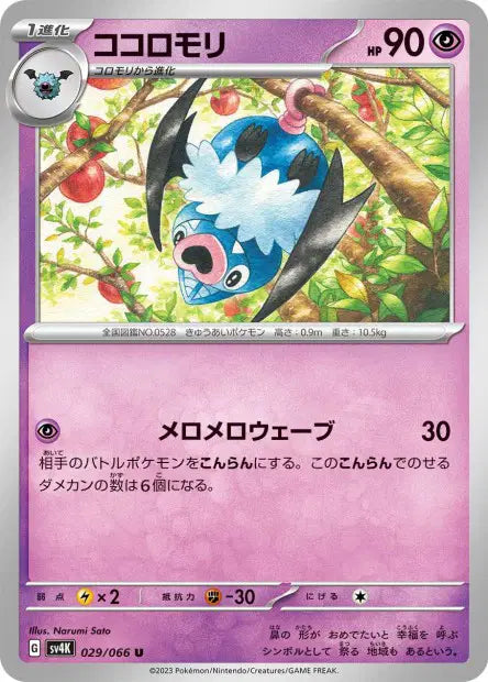 Rhinolove U SV4K 029/066