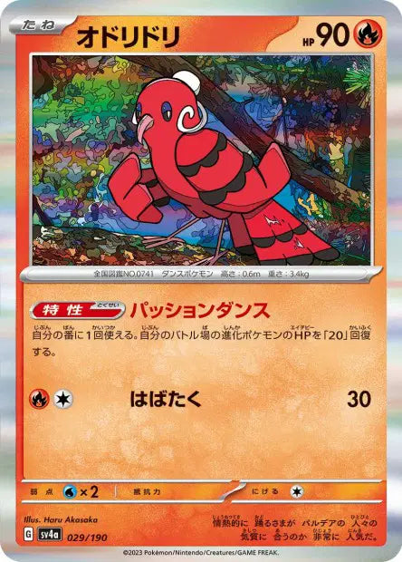 Plumeline SV4A 029/190