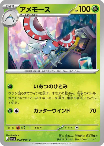 Maskadra U SV4M 002/066