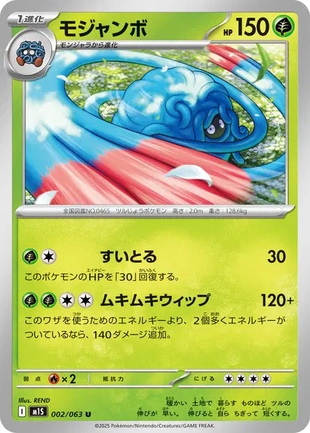 Bouldeneu U M1S 002/063