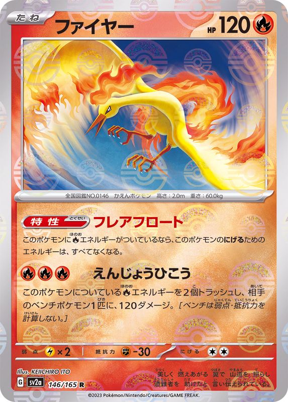 Sulfura R SV2A 146/165 Pokéball