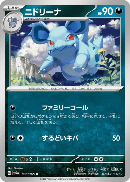 Nidorina U SV2A 030/165