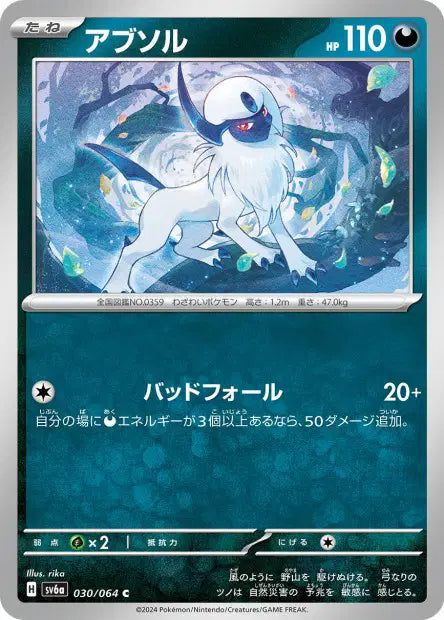 Absol C SV6A 030/064