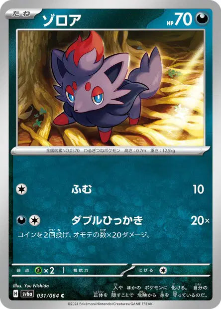Zorua C SV6A 031/064