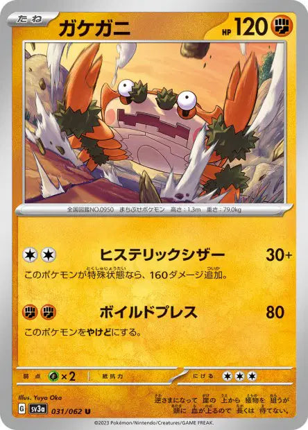 Craparoi U SV3A 031/062