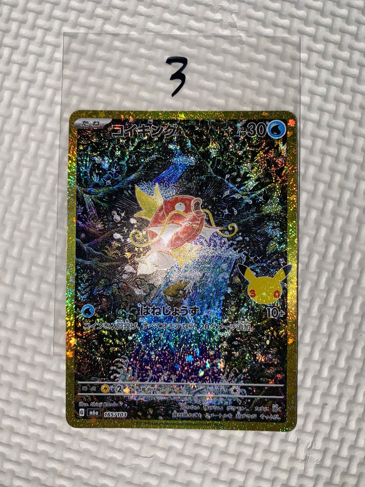 Commande spéciale — M6A 165 コイキング [M6a 165/103](拡張パック「30th CELEBRATION」) (A — A（きれいな状態）)