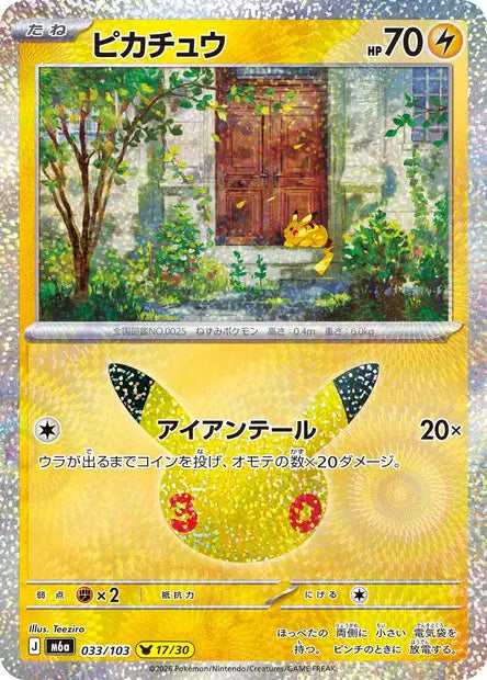 Pikachu M6A 033/103