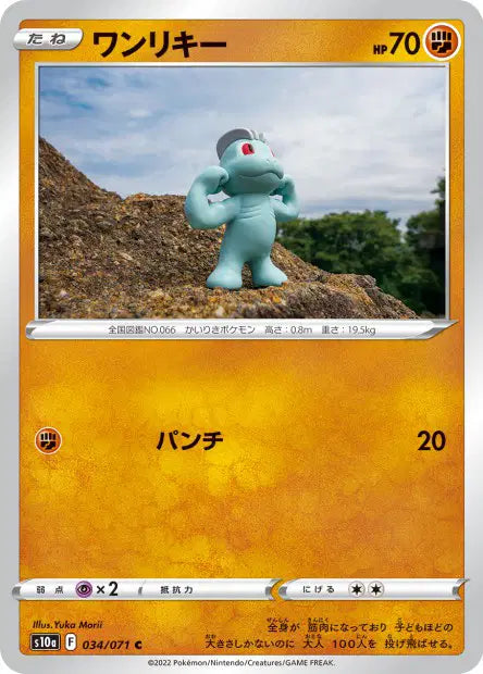 Machoc C S10A 034/071