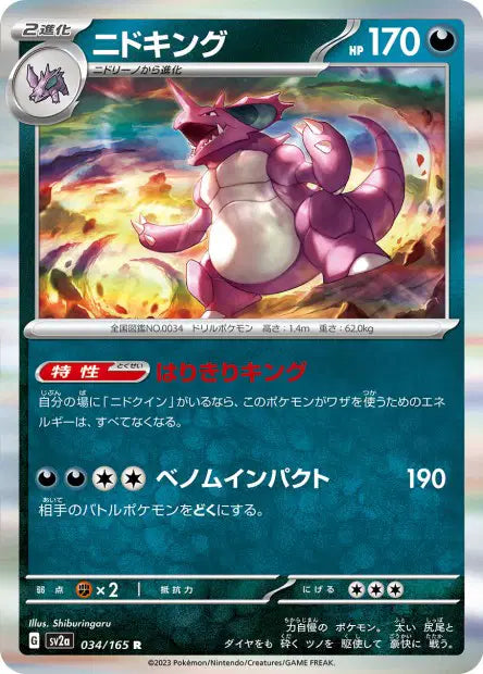 Nidoking R SV2A 034/165