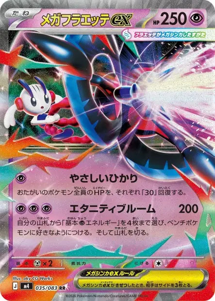 Méga-Floette ex RR M4 035/083