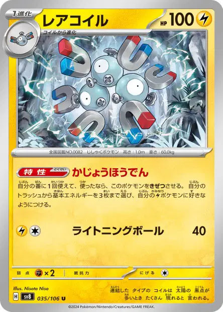 Magneton U SV8 035/106
