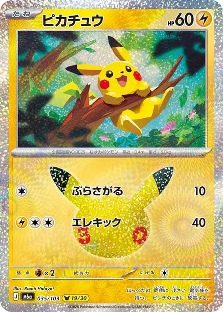 Pikachu M6A 035/103