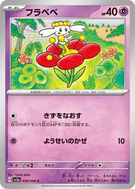 Flabébé C SV5A 036/066
