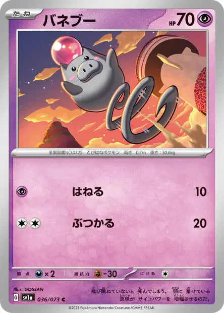 Spoink C SV1A 036/073