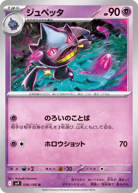 Branette U SV9 036/100