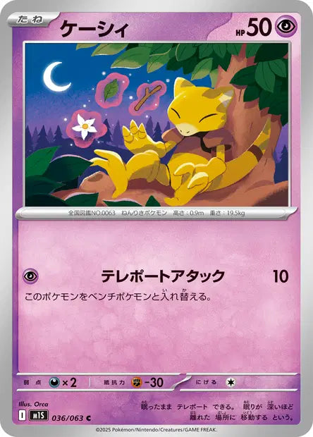 Abra C M1S 036/063