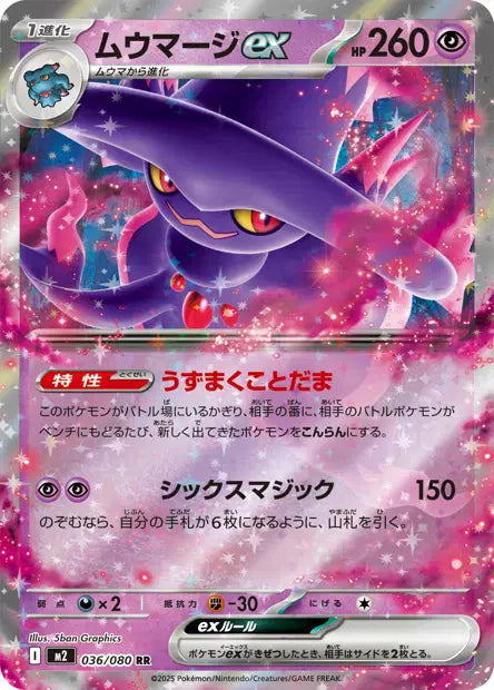 Magirêve ex RR M2 036/080