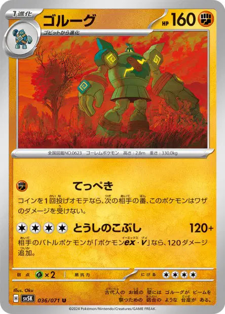 Golemastoc U SV5K 036/071