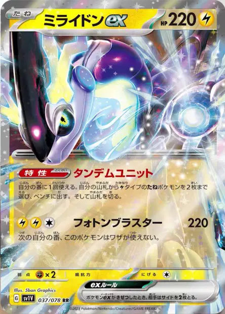 Miraidon ex RR SV1V 037/078