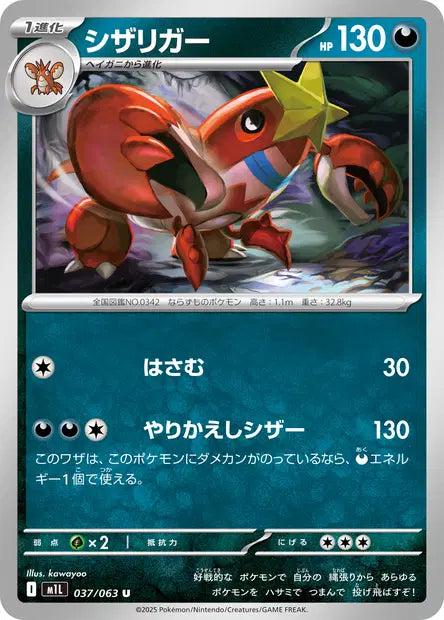 Colhomard M1L 037/063