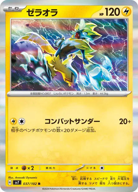 Zeraora R SV7 037/102