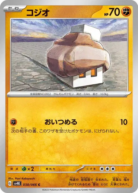 Selutin C SV4K 038/066