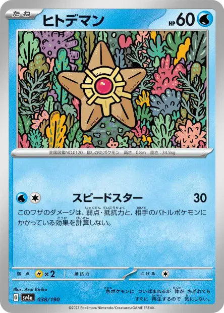 Stari SV4A 038/190