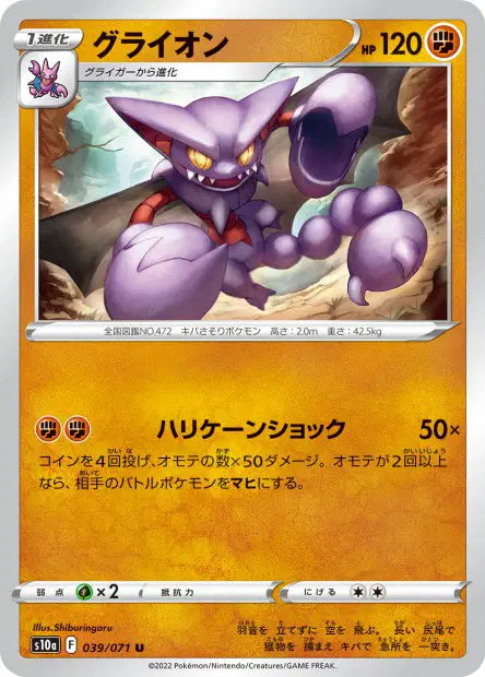 Scorvol U S10A 039/071