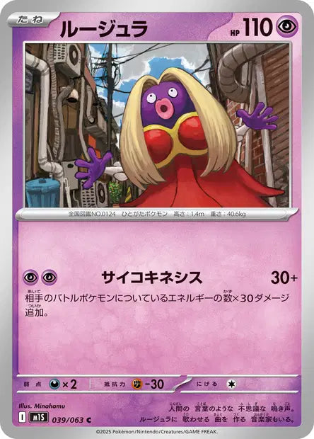 Lippoutou C M1S 039/063