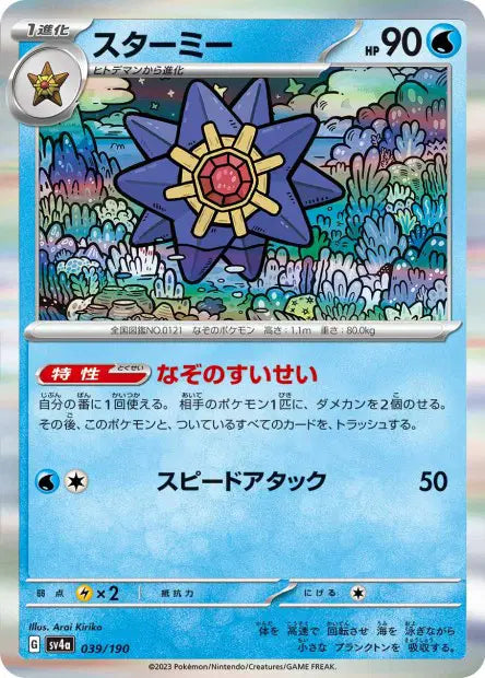 Staross SV4A 039/190