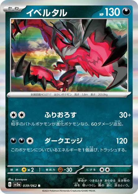 Yveltal R SV3A 039/062