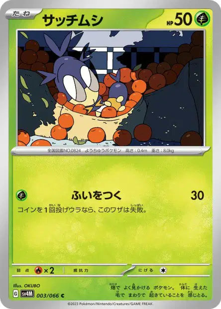 Larvadar C SV4M 003/066