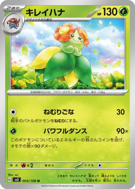 Joliflor C SV3 003/108