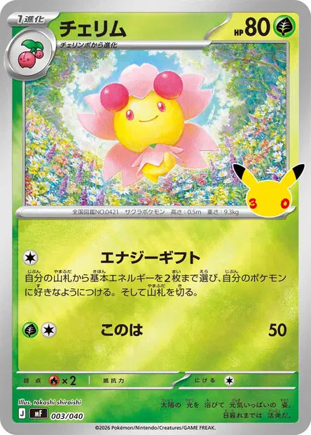 Ceriflor MF 003/040