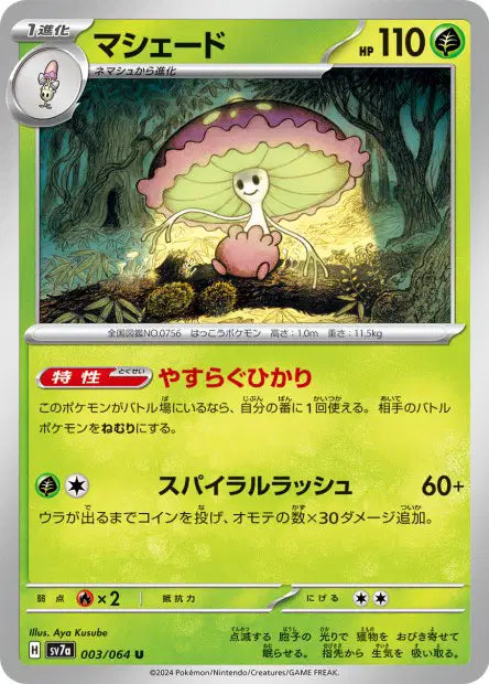 Lampignon U SV7A 003/064