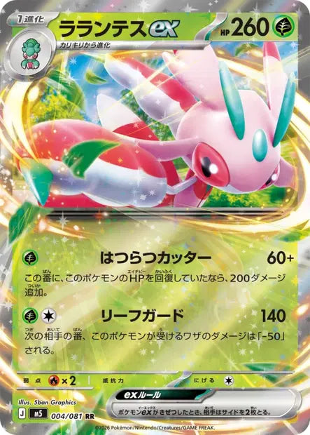 Floramantis ex RR M5 004/081