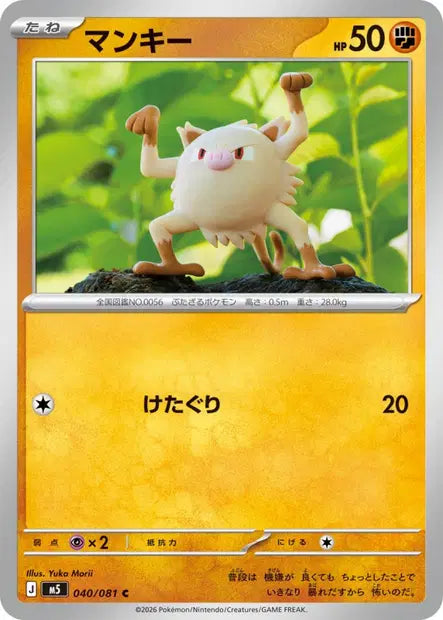 Férosinge C M5 040/081