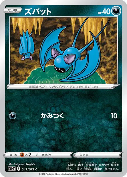 Nosferapti C S10A 041/071