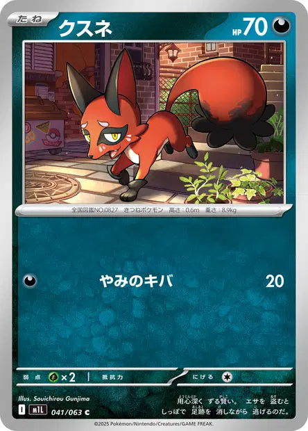Goupilou M1L 041/063