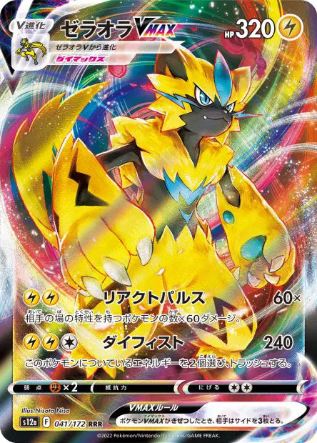 Zeraora-VMAX RRR S12A 041/172