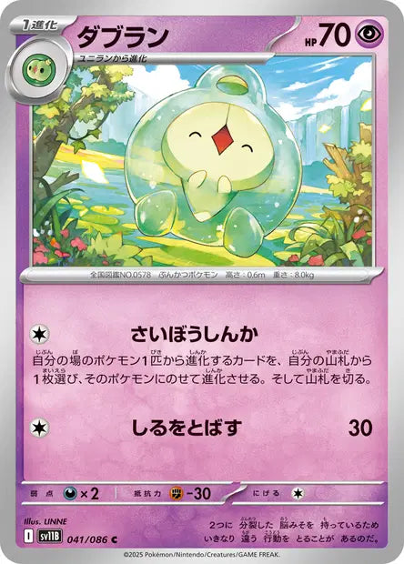 Méios C SV11B 041/086