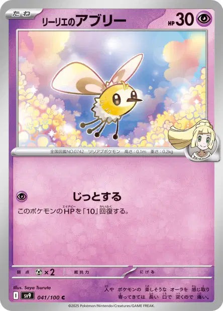 Bombydou de Lilie C SV9 041/100