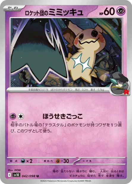 Mimiqui de la Team Rocket U SV10 042/098