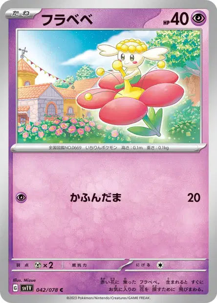 Flabébé C SV1V 042/078