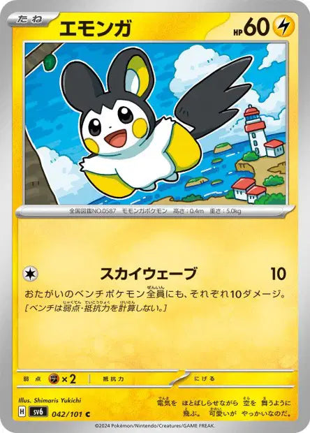 Emolga C SV6 042/101