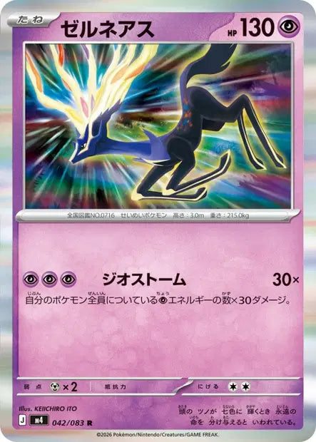 Xerneas R M4 042/083