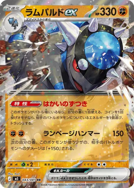 Charkos ex RR M5 043/081