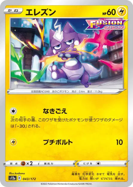 Toxizap S12A 043/172